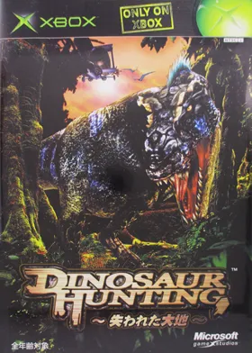 Dinosaur Hunting Ushinawareta Daichi (Japan) box cover front